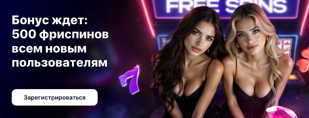 Регистрация в 1Win